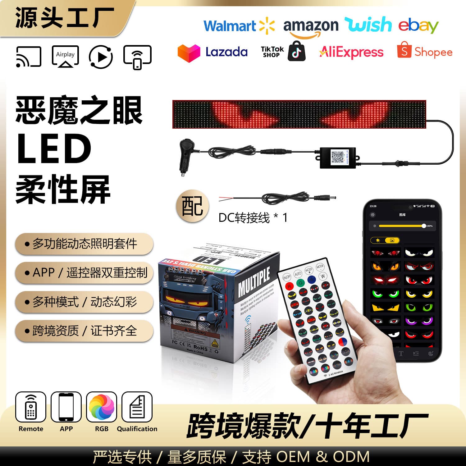 Devil's Eye Flexible Screen Car Truck Decorative Car Sticker LED Car Bluetooth APP Advertising Screen LED Light