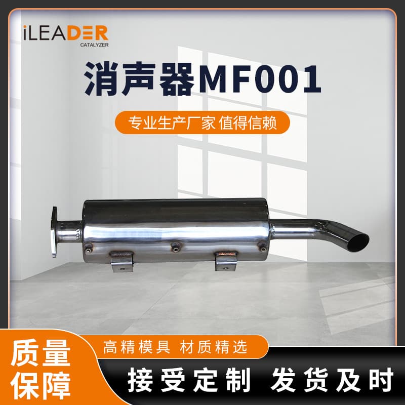Factory Supply Car Tailpipe Exhaust Pipe Universal Three-Way Catalytic Exhaust Stainless Steel Tail Exhaust Muffler