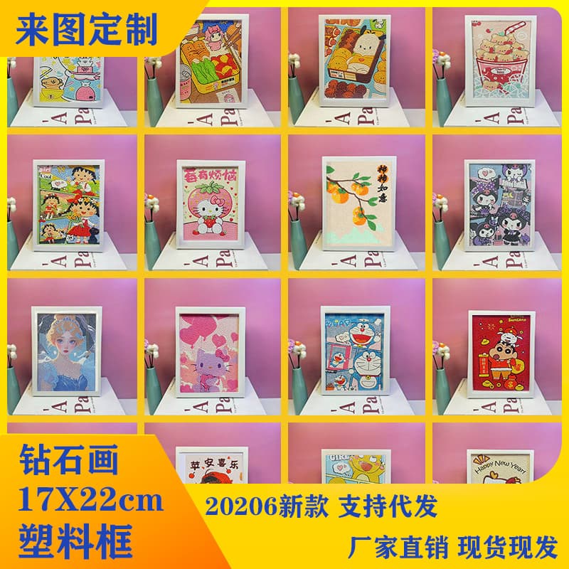 17x22cm Diamond Painting Sanrio Cartoon Kids DIY Diamond Art Decorative Wall Hanging Ornament with Frame Wholesale
