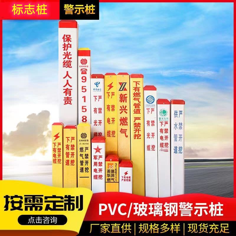 Power Cable Marker Posts FRP PVC Gas Pipeline Warning Posts Optical Cable Petroleum Water Warning Posts