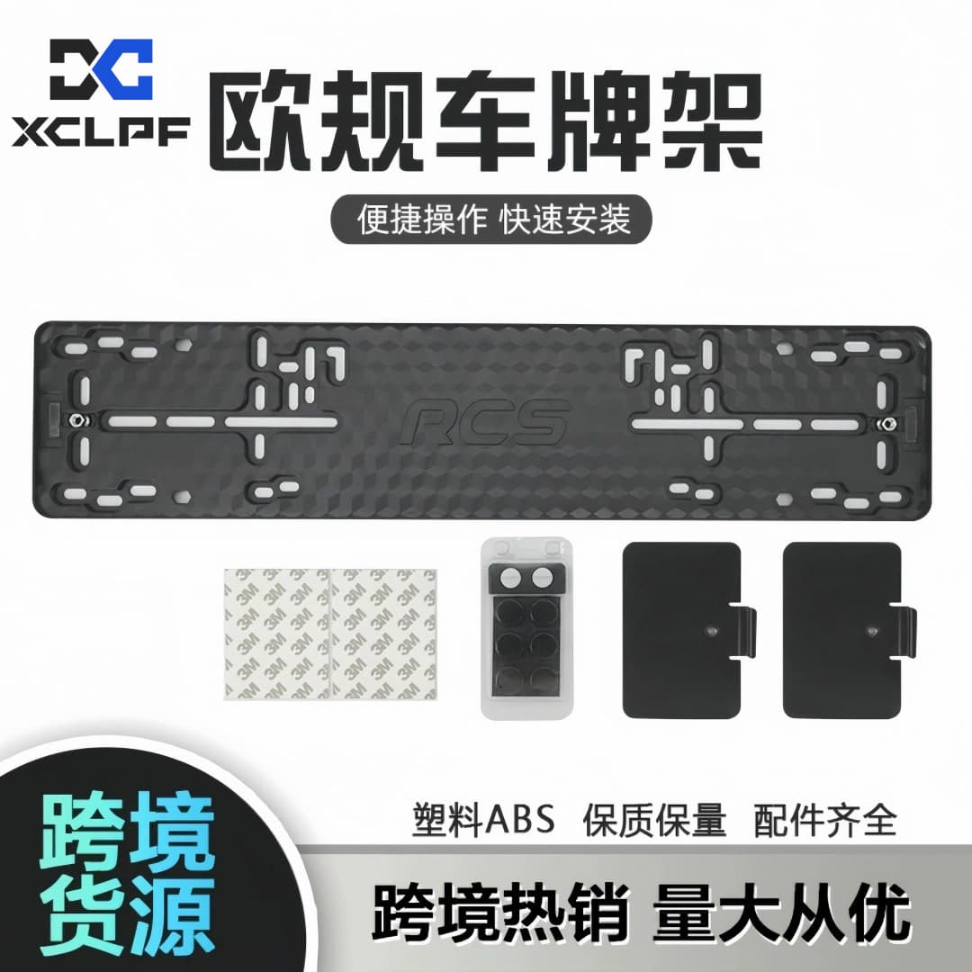 XCLPF European License Plate Frame RCS License Plate Holder ABS Plastic License Plate Frame Russian License Plate Border with Accessories