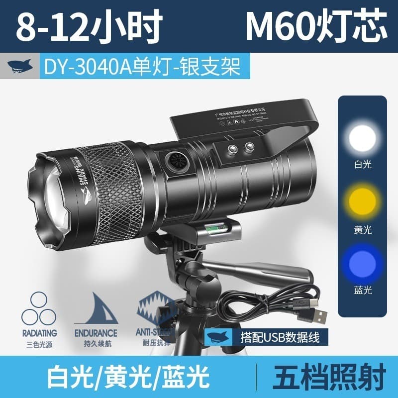 Smile Shark Wild Fishing High-Power Rechargeable Zoomable Handheld LED Fishing Light with Battery Indicator, Three-Color Night Fishing Light