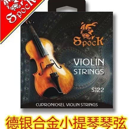 Wholesale Violin Strings German Silver Alloy Violin Strings Violin Accessories