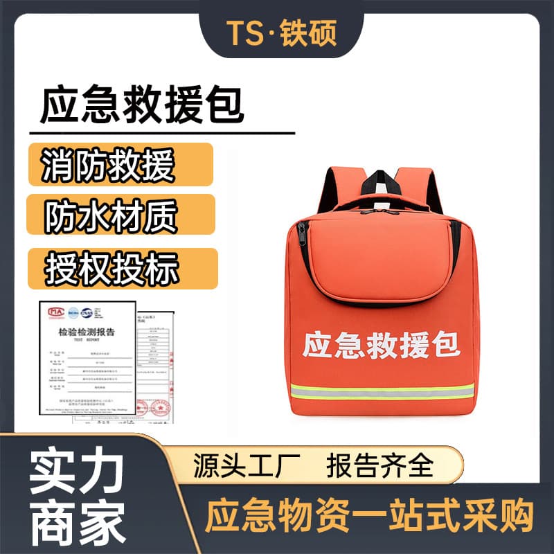 Emergency Rescue Kit Civil Defense Family Escape Equipment Bag 33*28*14cm Configurable First Aid Backpack