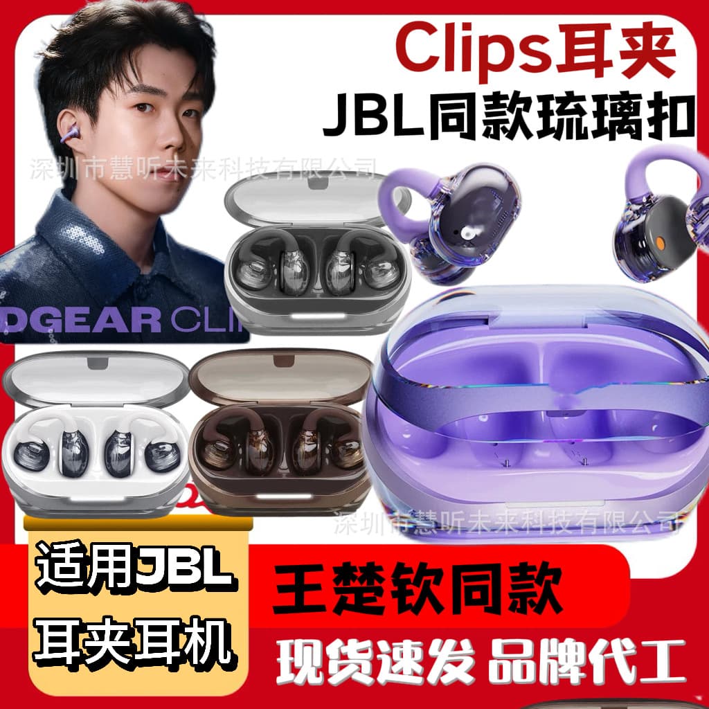 Cross-Border Applicable Jbl Ear Clips, Glass Buckle Bluetooth Headphones, Wireless Transparent Open-Style Non-In-Ear Popular Model