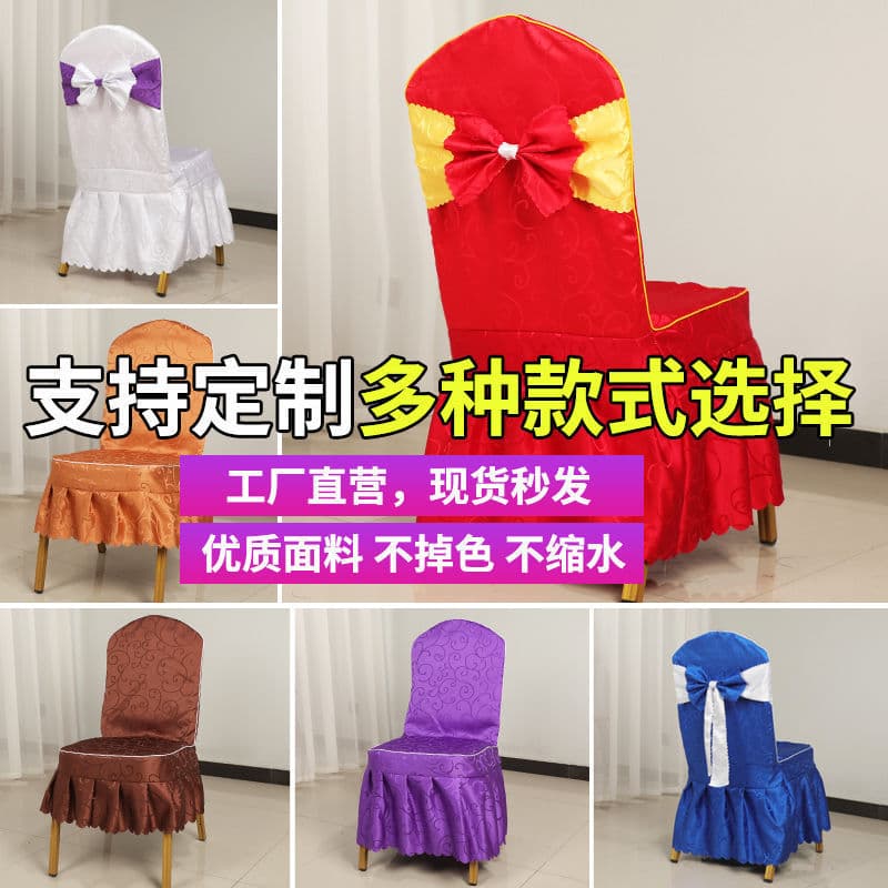 Hotel Chair Cover Banquet Wedding Full Wrap Chair Cover Wholesale
