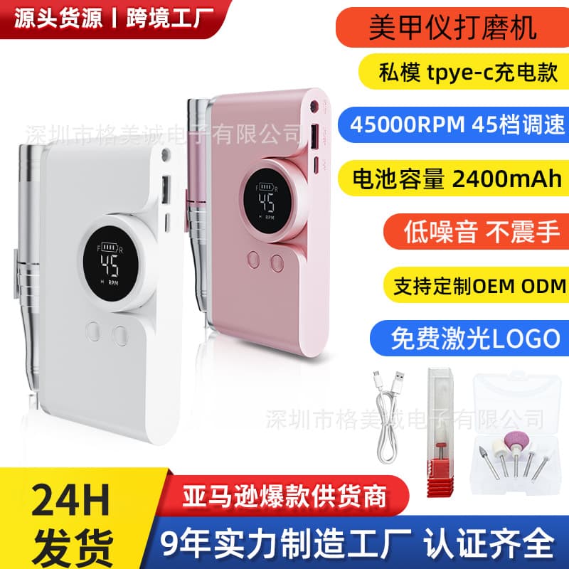GML-301 Portable Nail Grinder LED Digital Display Nail Polisher Nail Machine Nail Grinder