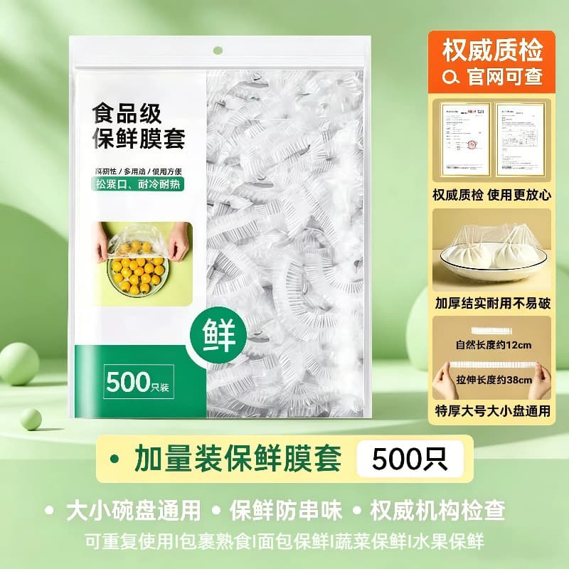 Fresh-keeping bag plastic wrap cover food grade disposable kitchen household refrigerator leftover plate storage dust cover