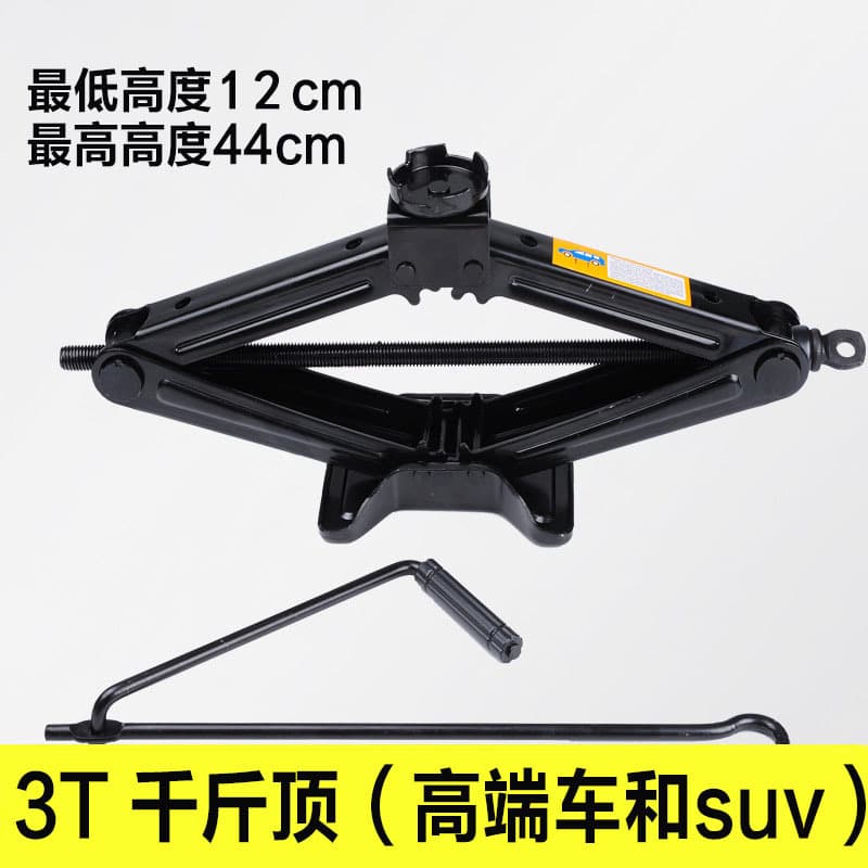 Lifting height 440mm, high-end car maintenance labor-saving hand-operated mechanical tire-changing tool, scissor jack 3-ton