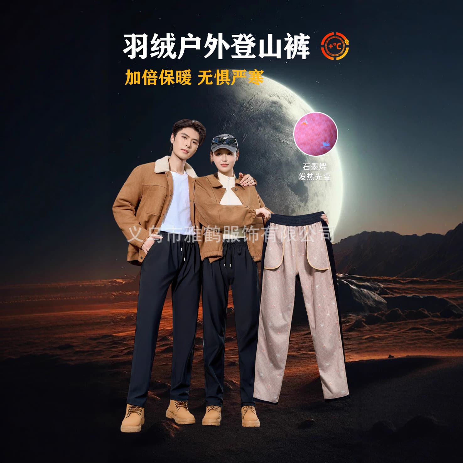 2025 Winter Down Outdoor Hiking Pants with Light-Sensing Heat Retention, Temperature Locking, Windproof Waterproof Couple's Casual Trousers