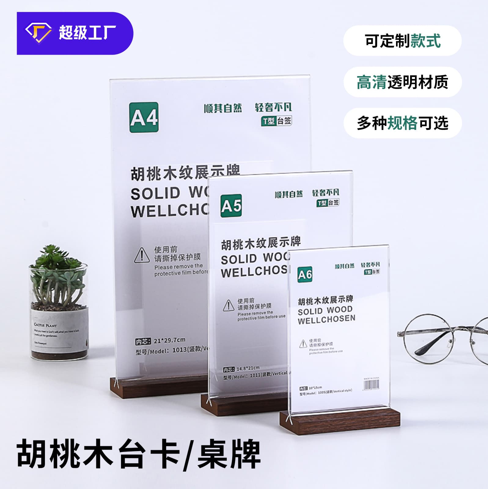 Acrylic Table Card Price List Menu Display Stand, Drop-Resistant Signboard, Double-Sided Transparent Payment Table Sign
