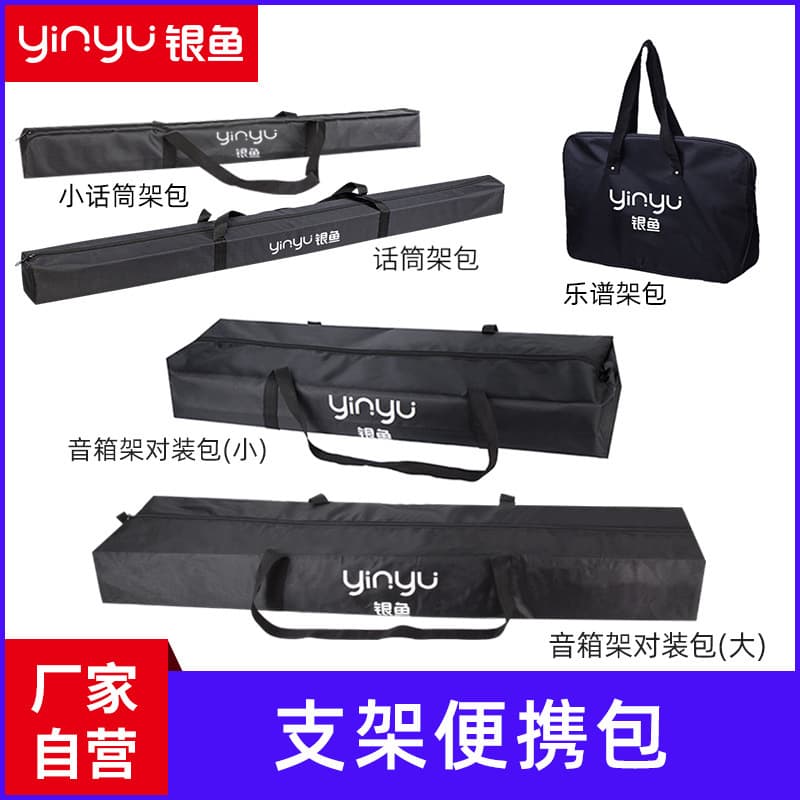 Silverfish Oxford Guitar Stand Bag Music Stand Bag Microphone Stand Bag Microphone Stand Speaker Rack Waterproof Carrying Case