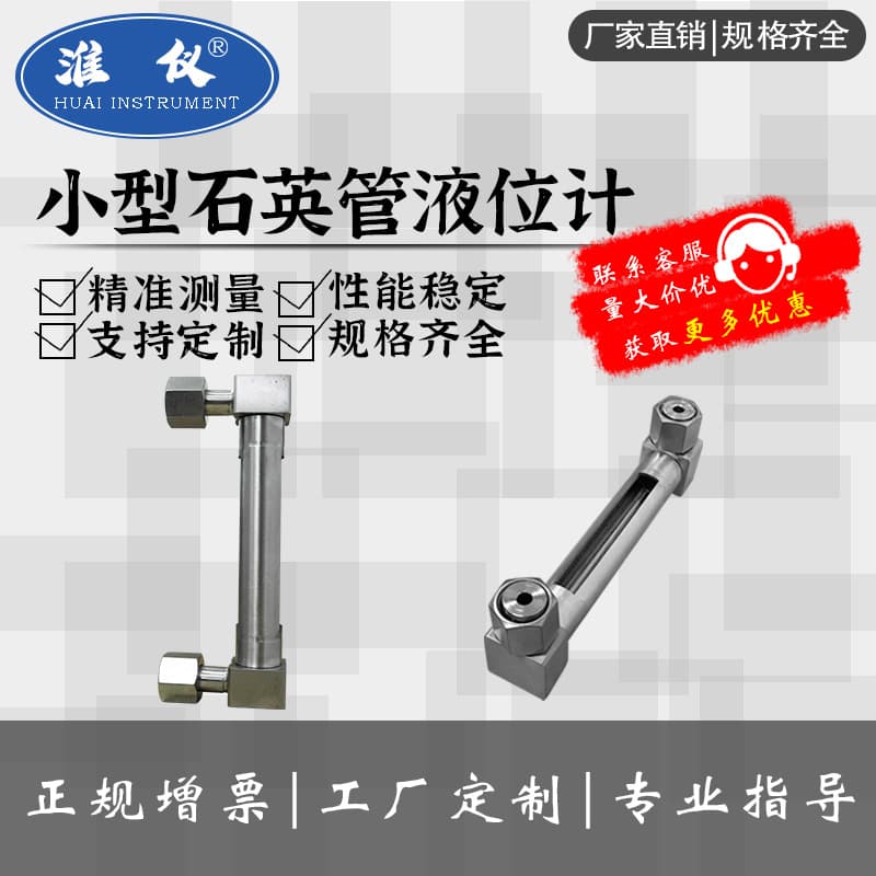 Custom Stainless Steel Small Glass Tube Level Gauge, External Thread Type Liquid Level Gauge / Water Level Gauge / Oil Level Gauge