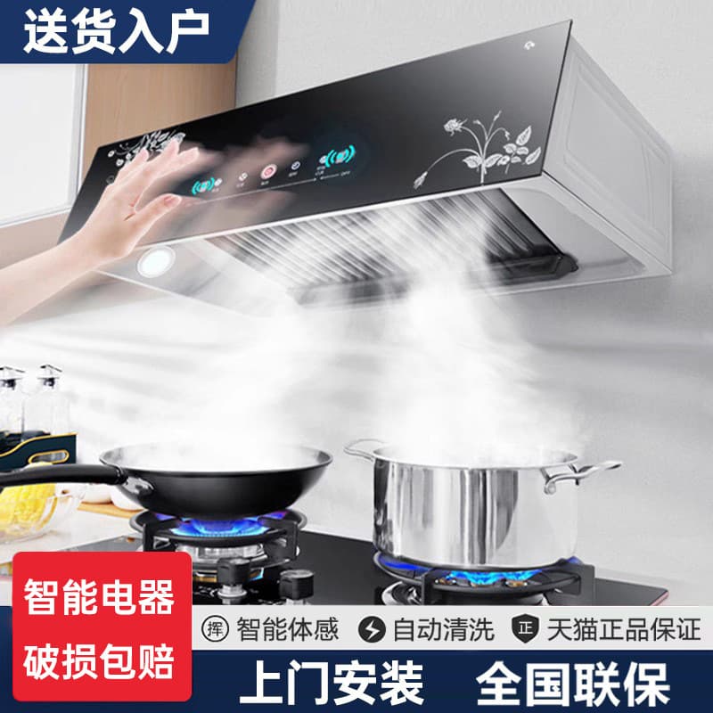 Household kitchen range hood with strong suction, Chinese style, automatic cleaning for rental properties