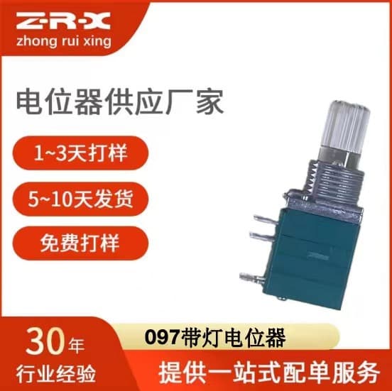 With Light RV097 Single/Dual Gang with Switch Audio Board Potentiometer with Switch Horizontal Potentiometer