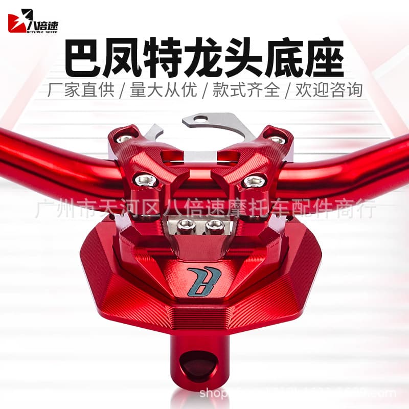 BAPHT electric scooter handlebar base for Niu N1S/NGT/UQI/U+B modified variable diameter handlebars