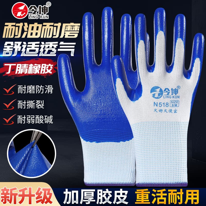 Labor protection gloves, wear-resistant and durable for construction work, thickened nitrile rubber, oil-resistant, breathable, anti-slip nitrile gloves for auto repair