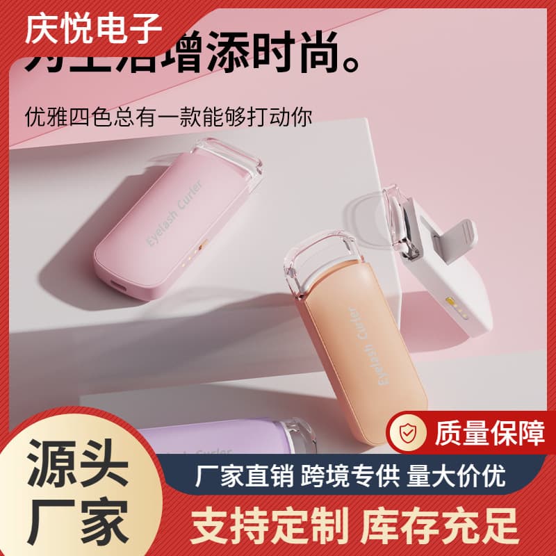 New Portable Electric Heated Eyelash Curler Long-Lasting Hold Rechargeable Eyelash Curler Heated Lash Curler