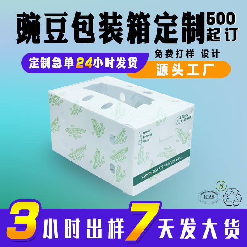 Cabbage packaging box, waterproof and moisture-resistant colored stone-plastic hollow board box for export, specialized in transporting fruits and vegetables, cabbage packaging box.