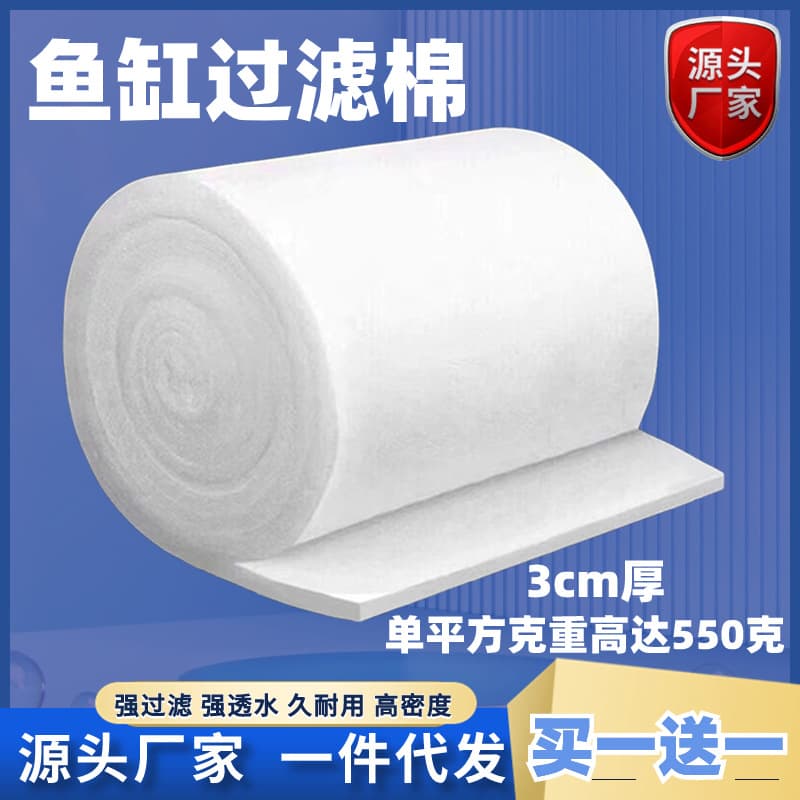 3cm Thickened High-Density High-Transparency Glue-Free Cotton Fish Tank Filter Cotton Water Quality Purification Aquarium