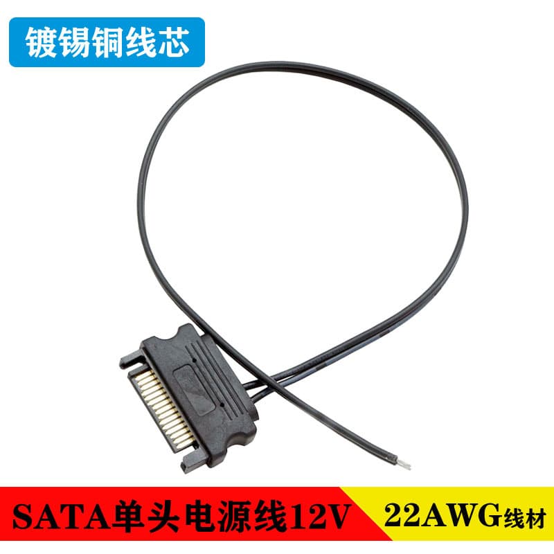Manufacturer SATA 5V 12V 15Pin male cable, 22AWG tinned copper, computer case LED strip power cable