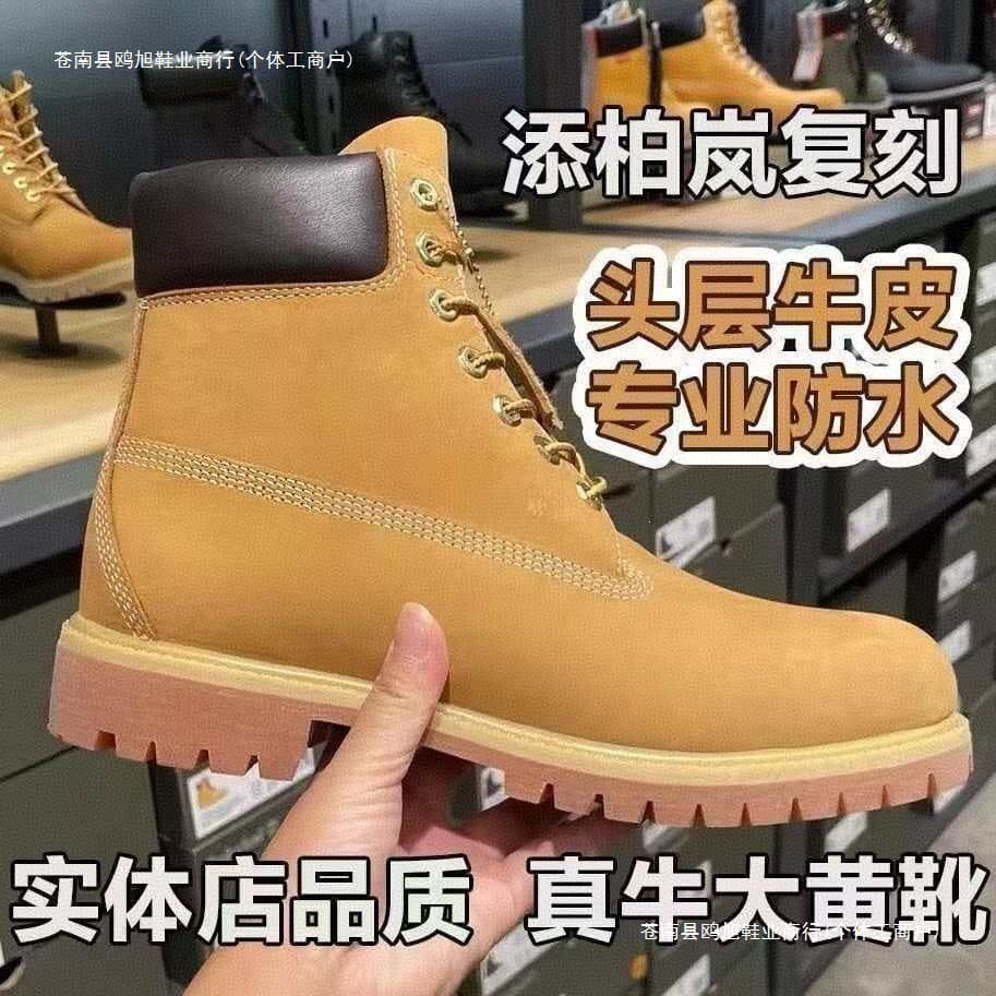 Top-grain leather Timberland Yellow Boots Waterproof Hiking Boots for Men and Women Factory Wholesale