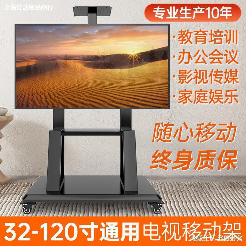 LCD TV Stand Floor-Mounted Wheeled Removable Rack Conference All-In-One Machine Cart Suitable for Xiaomi TCL