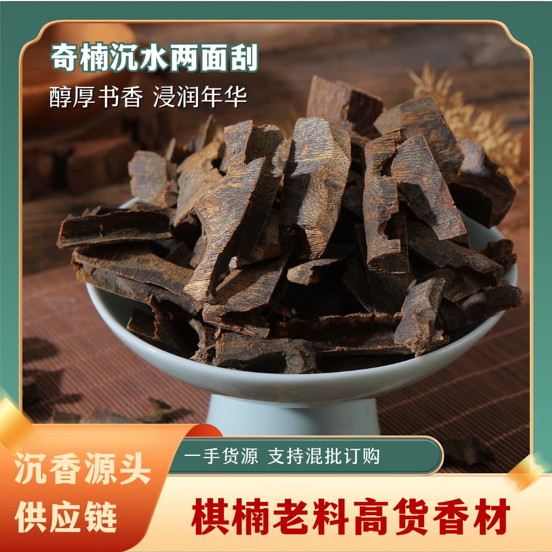 Qinan Agarwood Two-Sided Scraped Sinking Block Material, Burner Incense with Floral, Fruity, Honey Sweet, and Cool Aromas, Qinan Agarwood