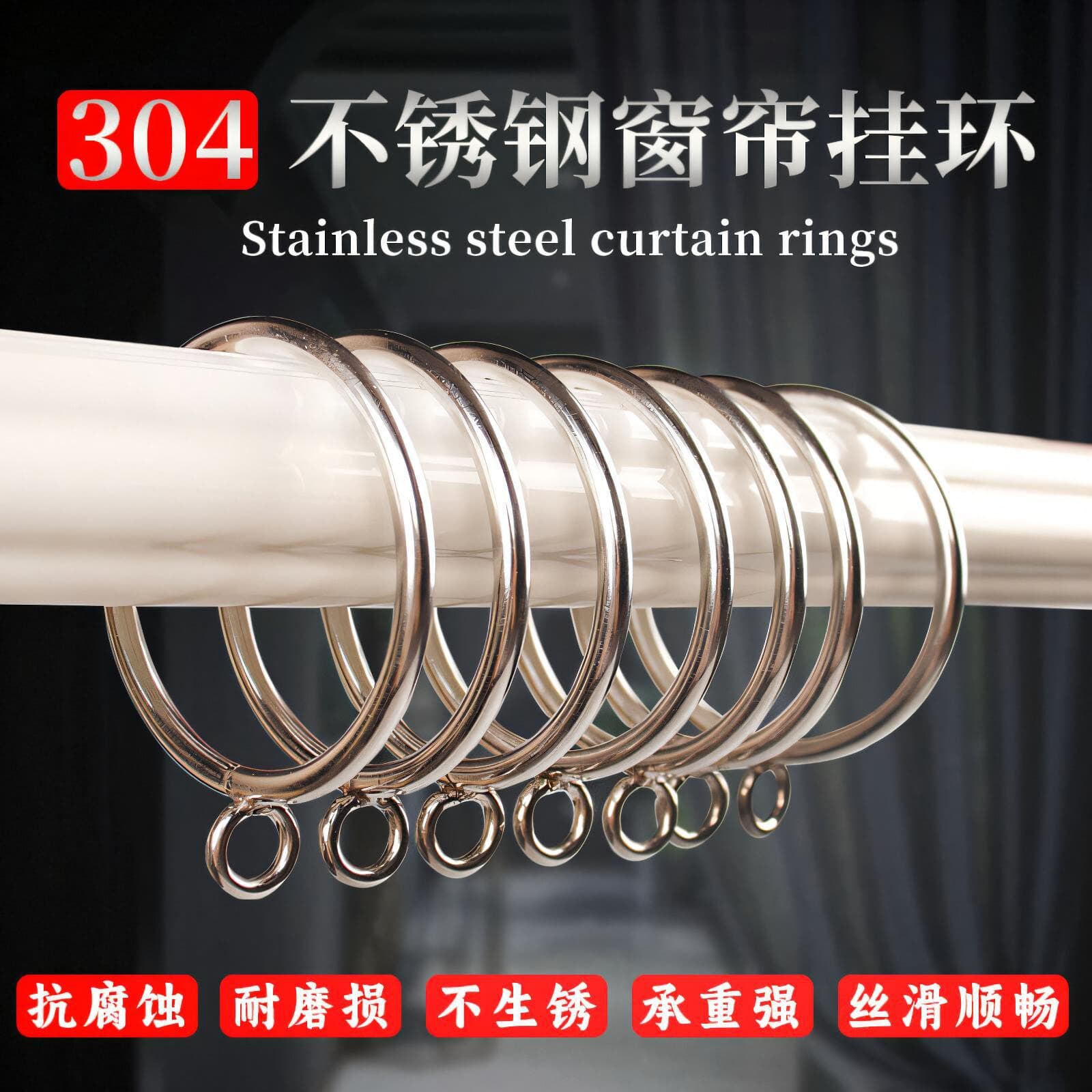304 Stainless Steel Hanging Ring Curtain Ring Metal Iron Ring Circle Roman Rod Round Hanging Ring Hook Ring Closed Ring