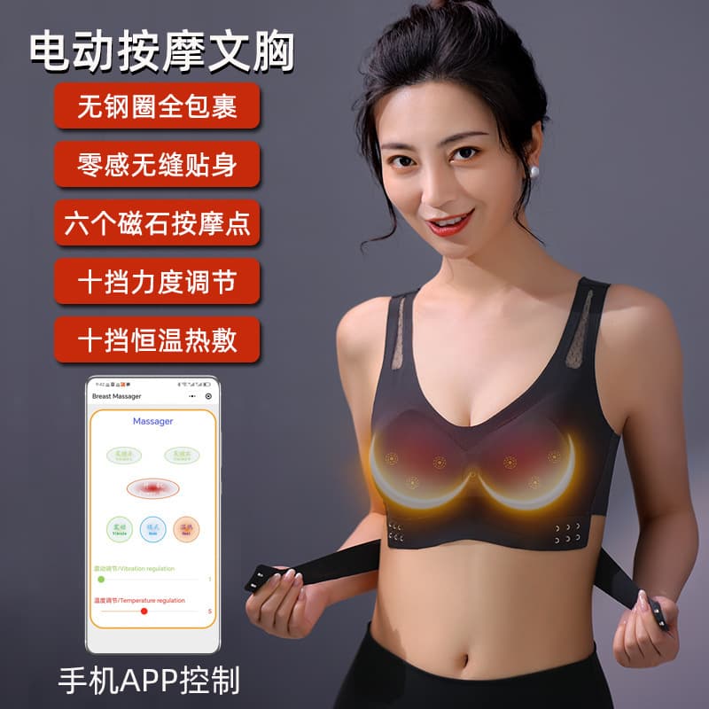 App-controlled Smart Massage Bra Electric Massager Sagging Push-up Bra Heating Massage Wholesale