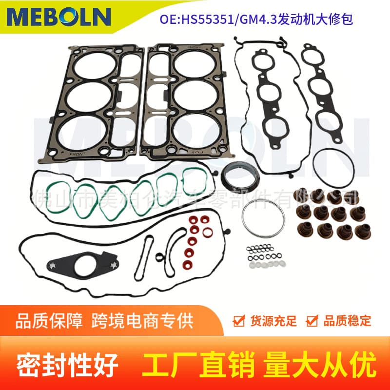 HS55351 Compatible with GM 4.3L Engine Overhaul Kit Cylinder Head Gasket Set 6-Cylinder Engine Rebuild Parts