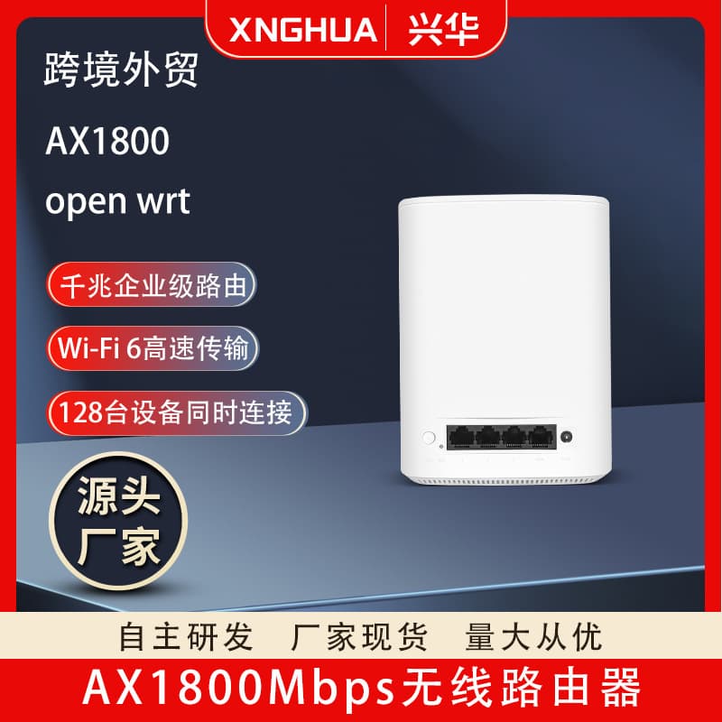 5G Gigabit wireless router open wrt system wireless speed dual-band WIFI6 router AX1800Mbp