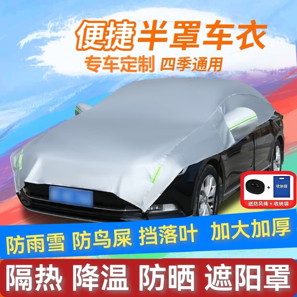 Car sunshade half cover car cover thickened sun protection heat shield rain and snow half body cover front cover dustproof sunshade