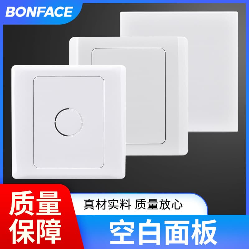 86-Type Blank Panel Switch Socket Cover Plate Hole Blocking Concealment Decorative Cover Household Engineering Wall Blocking Plate Blind Plate