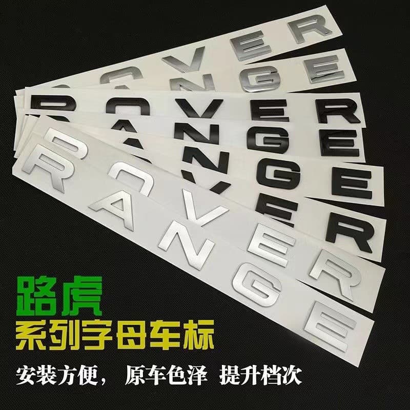 RANGE ROVER letter badge for Land Rover models including Range Rover Sport, Evoque, and Vogue, front and rear emblem