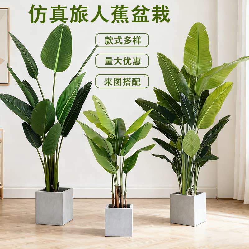 Amazon's best-selling simulation green plant traveler banana potted indoor home floor decoration landscaping fake plants can be customized