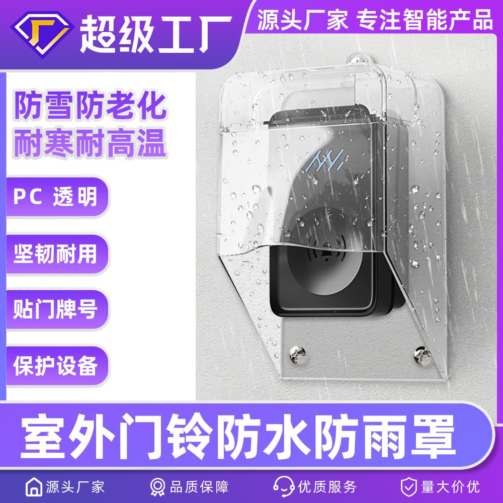 Source Wholesale Outdoor Transparent Waterproof Rain Cover Box Compatible with Wireless Smart Ding Dong Doorbell Outdoor Button