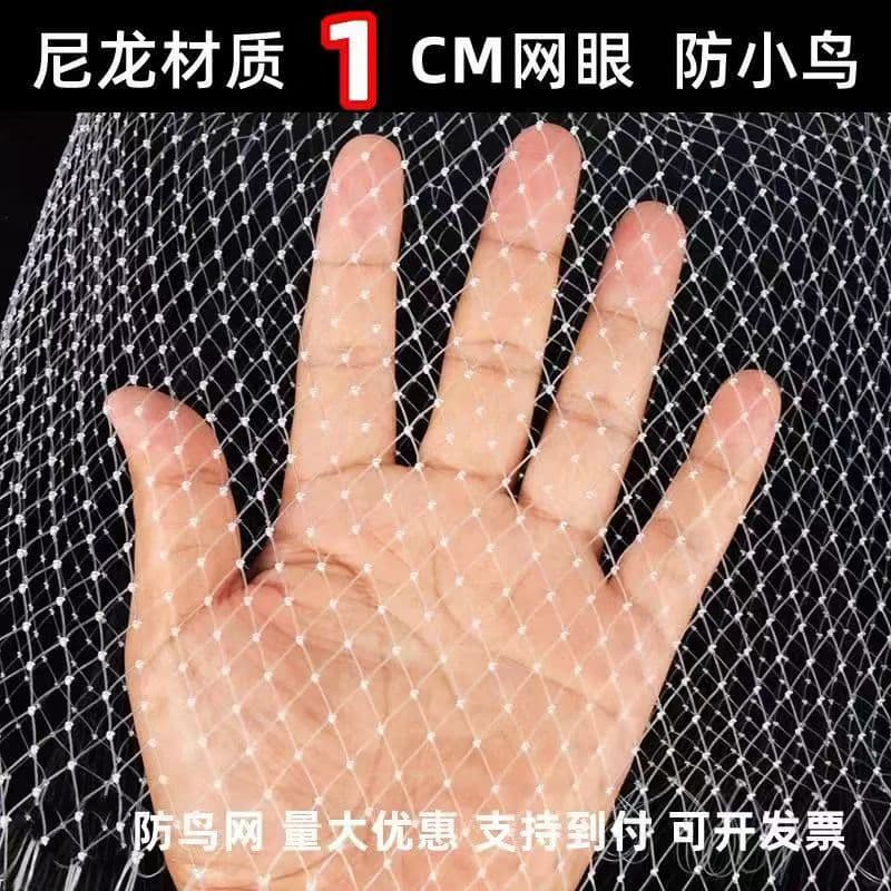 Grape Orchard Bird Netting Hail Net Fruit Tree Cherry Blueberry Bird Protection Net Nylon 1cm Mesh Small Mesh