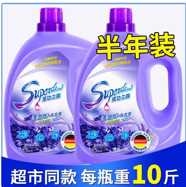 Lavender Laundry Detergent with Long-lasting Fragrance, Whole Case Wholesale, Strong Stain Removal for Machine and Hand Wash, Concentrated for Men's Dorm, Authentic Product