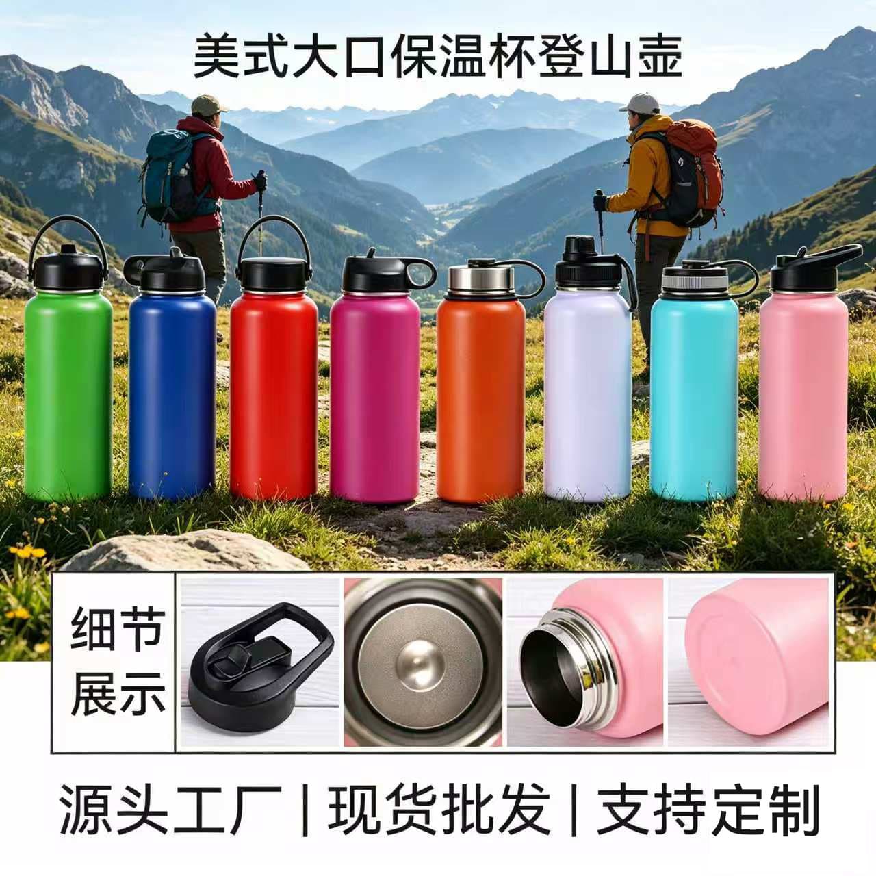 Cross-border 304 Stainless Steel Sports Water Bottle American-style Wide-mouth Thermos Double-layer Vacuum 18oz 32oz Hiking Bottle
