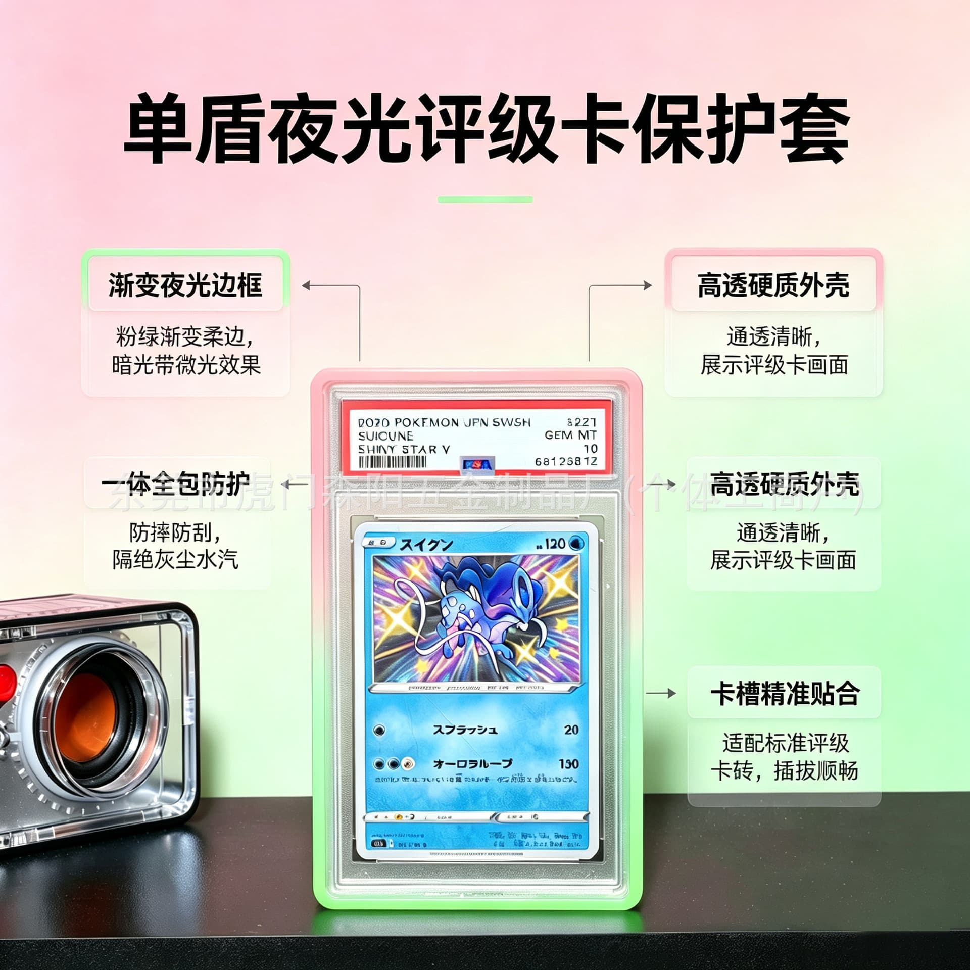 TPU Single Shield Graded Card Protector Sleeve Glow-in-the-Dark Gradient Shockproof Compatible with PSA Pokemon Sports Cards Multi-Color Case