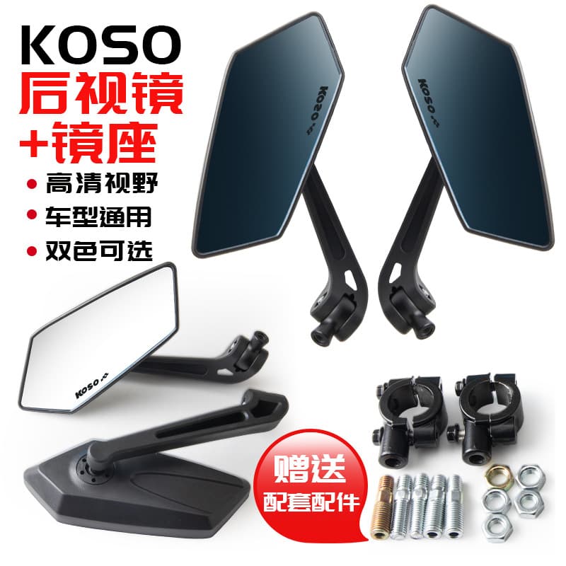 Motorcycle Modification Accessories Universal Rearview Mirror Koso Mirror Scooter Electric Motorcycle Universal Mirror
