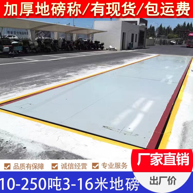 100-ton weighbridge, industrial weighbridge 60-ton, 80-ton high-precision large weighing electronic truck scale 120-ton, 150-ton