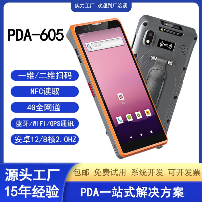 Android Handheld Scanner Barcode Reader UHF RFID Data Collector Inventory PDA Terminal
