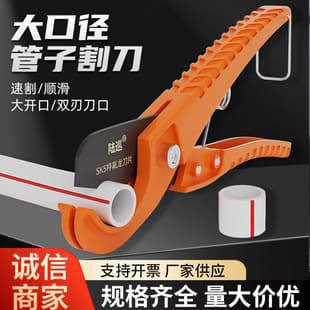 Cross-Border Factory Wholesale Pipe Cutter, Hot Melt Pipe Scissors, PVC Pipe Shears, Tube Cutter, Pipe Cutting Tool