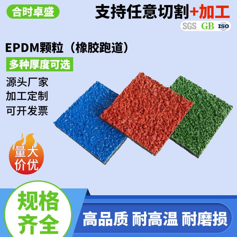 EPDM Rubber Granule Running Track Roll Football Field Artificial Turf Mat Prefabricated Rubber Track Material