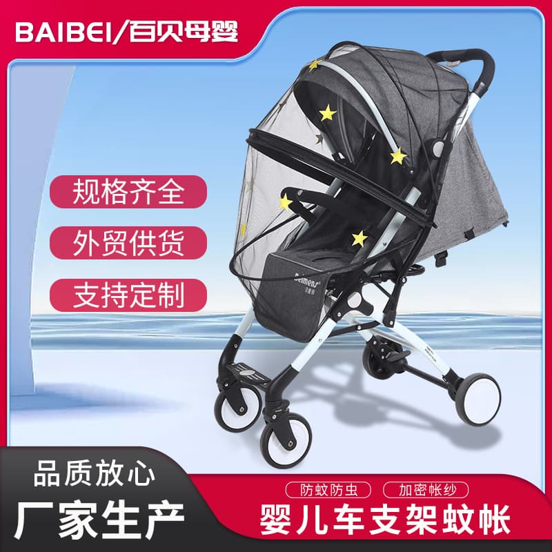Manufacturer Wholesale Stroller Frame Zipper Embroidered Mosquito Net - Foldable, No Installation Required, Bulk and Drop Shipping