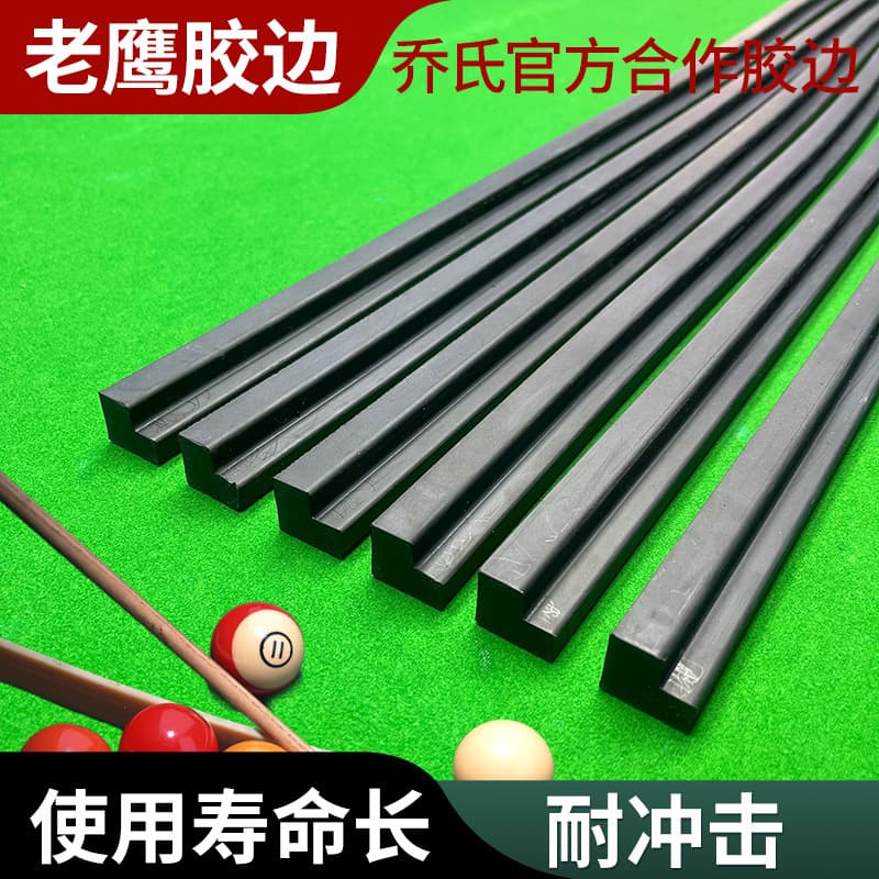 Eagle billiard table rebound rubber edge accessories, rubber ball impact spring leather accessories, tablecloth rubber strips, in stock.