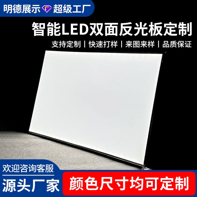 Custom LED Light Guide Plate Smart Three-Color Dimming Full Spectrum Light Panel Household Anti-Blue Light Acrylic Light Guide Plate