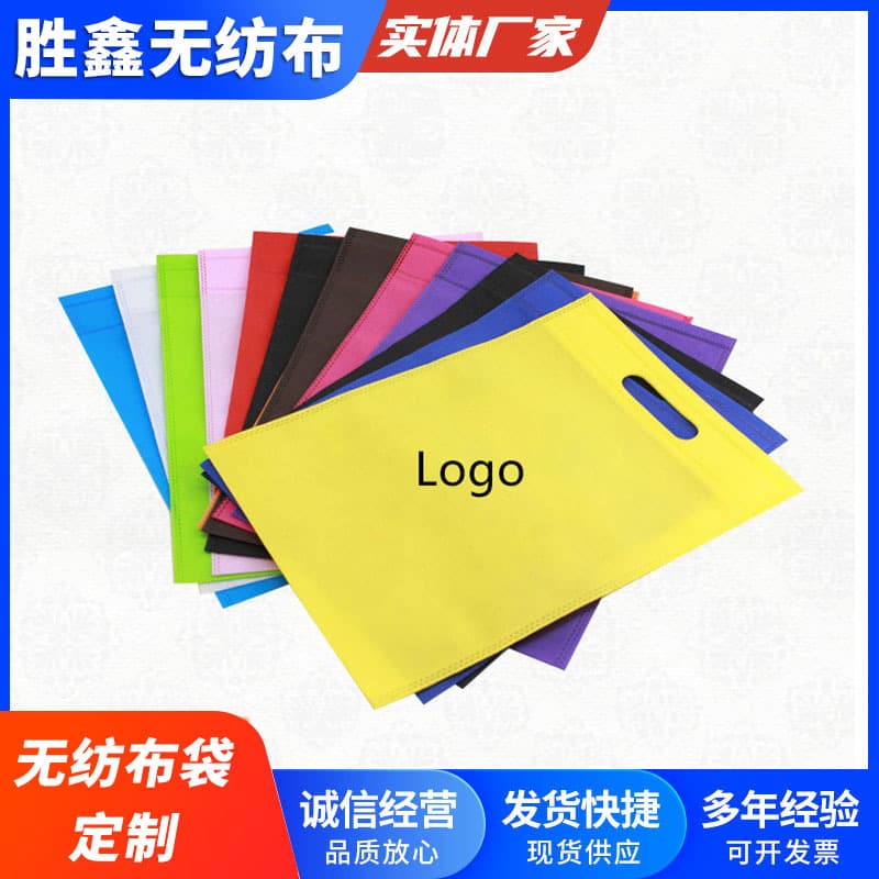 High Quality Wholesale Custom Printed Non Woven Flat Pocket Exhibition Promotional Design Non Woven Packaging Bag